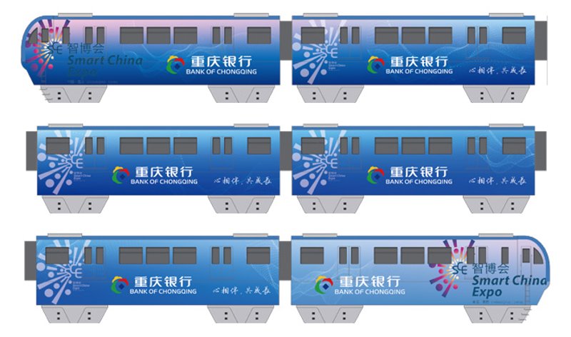 重庆轨道广告部:引领城市宣传新风尚