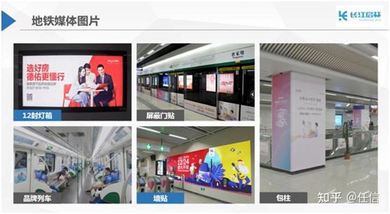 重庆地铁广告：现代城市文化的传播窗口